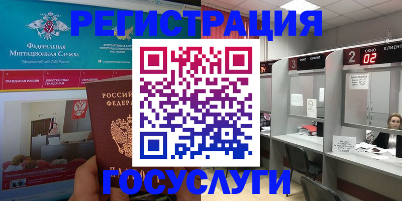 временная регистрация купить в Мирном