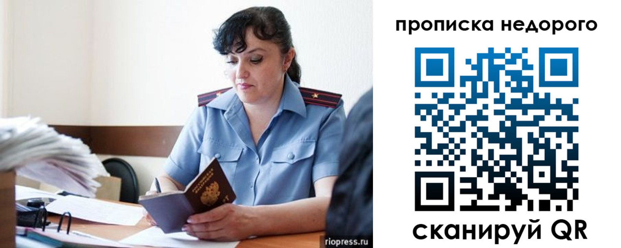 временная регистрация поиск в Мирном