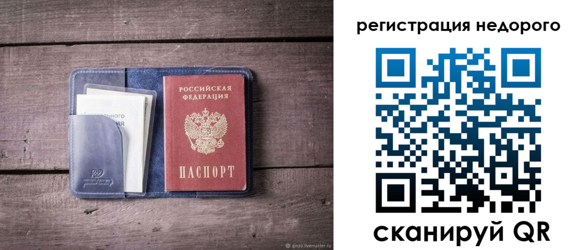 временная регистрация для школы в Мирном
