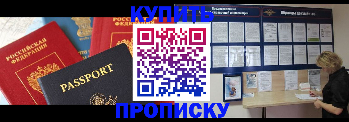 где прописаться в Мирном